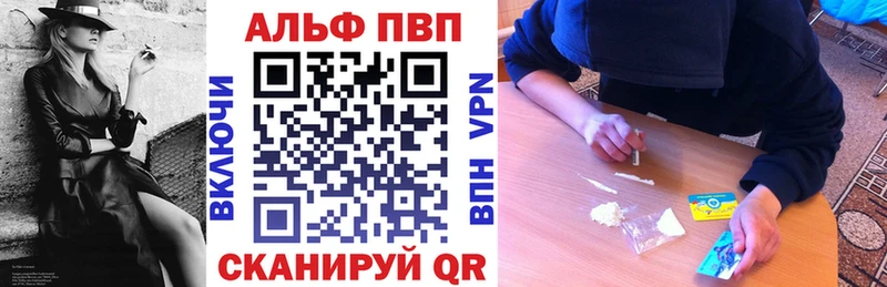 Купить где  Куйбышев  Альфа ПВП кристаллы 