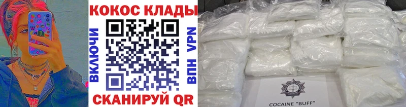 КОКАИН Columbia  Купить закладки  Куйбышев 