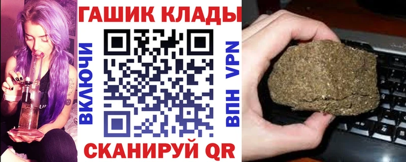 ГАШ гарик  Купить закладки  Куйбышев 