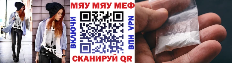 МЯУ-МЯУ мука  Куйбышев 